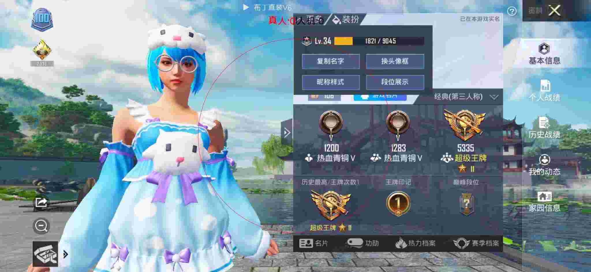 和平精英透视自瞄 - 和平精英科技免费下载真的辅助预览图